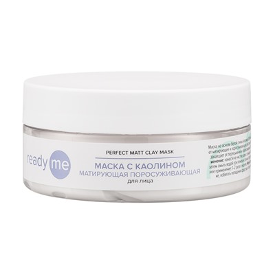 [READYME] Маска для лица матирующая КАОЛИН поросуживающая Perfect Matt Clay Mask, 150 мл