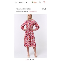 Платье Marell*a