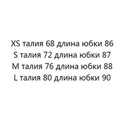 Свободная юбка средней длины ZAR*A ОРИГИНАЛ!