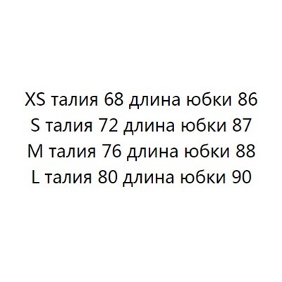 Свободная юбка средней длины ZAR*A ОРИГИНАЛ!