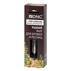 Рыбий жир для ресниц и бровей