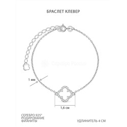 Колье Клевер из серебра с фианитами родированное - удлинитель 4 см Кц-7627р200