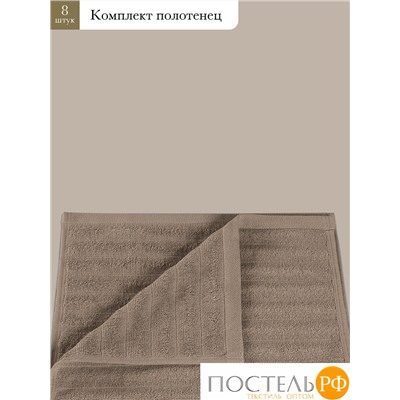 ESTIA ТОРЛЕЙ беж К-т полотенец 30х50-4/50х80-2/70х130-2, 100% хлопок, 500 г/м2