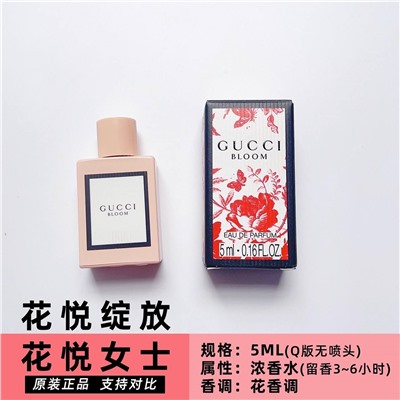 Туалетная вода GUCC*I 🐚🧴 поставка в Китай из Италии 🇮🇹 вариант 🎁 к 8 марта.. (объем 5мл)