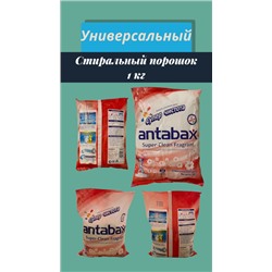 Универсальный Суперочищающий Ароматизирующий стиральный порошок 1КГ для цветного белья ANTABAX (Розовая Упаковка)