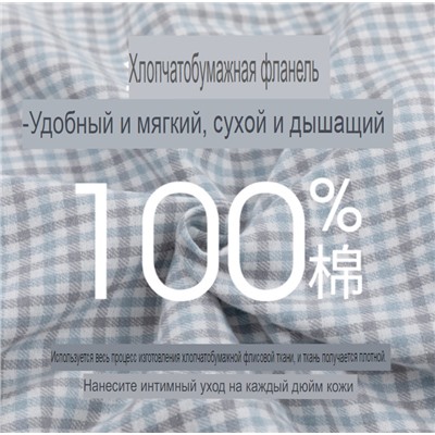 Теплая фланелевая пижама. Рекомендую