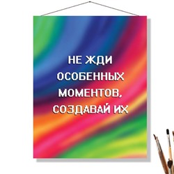 «СОЗДАВАЙ ИХ»