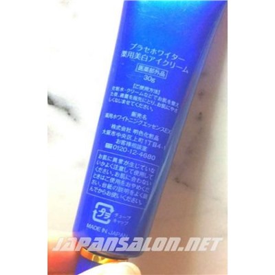 MEISHOKU Whitening Eye Cream - Крем осветляющий для кожи вокруг глаз. 30 грамм