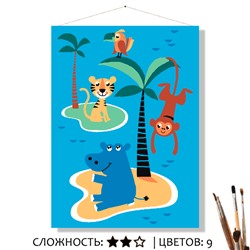 «НА ОСТРОВАХ»