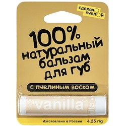 Бальзам для губ "Vanilla", с пчелиным воском