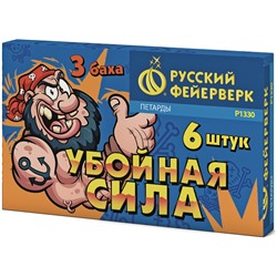 Петарды Р1330 Убойная сила / Корсар-3 три баха