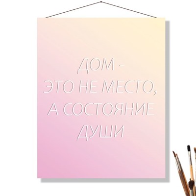 «СОСТОЯНИЕ ДУШИ»