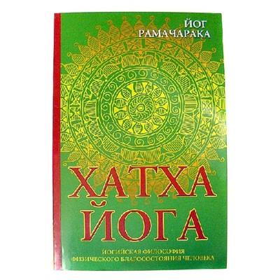 Книга Хатха Йога