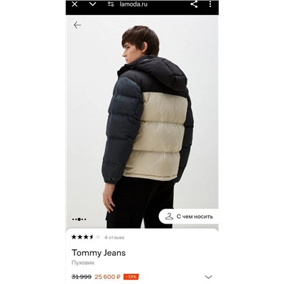 Лёгкий теплый пуховик  Tomm*y Jean*s ❌  Экспорт, бирки срезаны