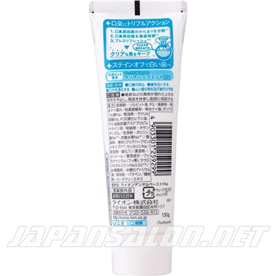 LION Nonio +Medicated Toothpaste Лион нонио зубная паста против запаха изо рта 130 грамм