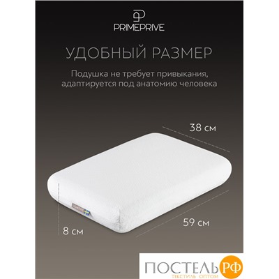 PRIME PRIVE ГРЕННА КЛАССИК КУЛ бел Подушка анатомическая с охл.гелем 59х38х8, 1 пр., плстр/пенополиуретан