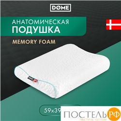 Dome ВЕЙЛЕ ЭРГО бел Подушка анатомическая 59х39х9/10, 1 пр., плстр/пенополиуретан