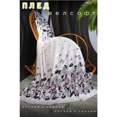 Плед Букет НАТАЛИ #949855
