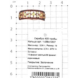 Серьги из золочёного серебра с фианитами 925 пробы 2-059з10507