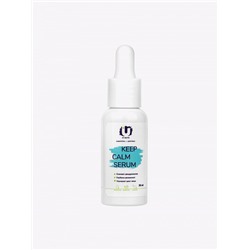 Сыворотка для лица Keep Calm Serum