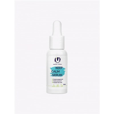Сыворотка для лица Keep Calm Serum