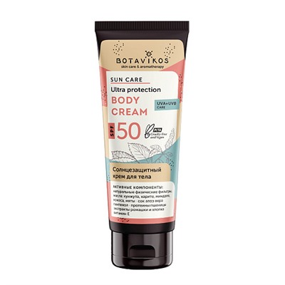 Крем солнцезащитный для тела SPF 50