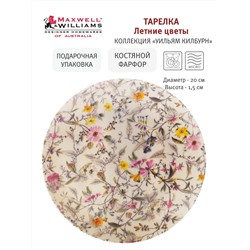 Тарелка десертная, 20 см, фарфор F, молочная, Летние Цветы, William Kilburn, 53996