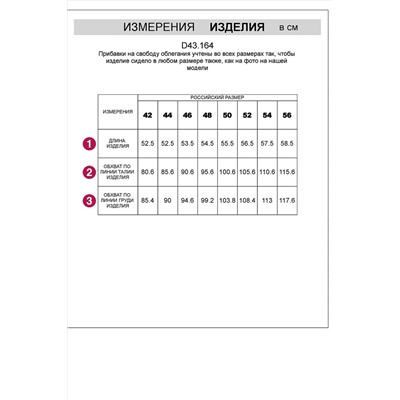 Топ VILATTE #974782