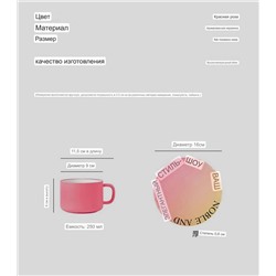 Инстаграммные цветные кружки с подставками ☕️