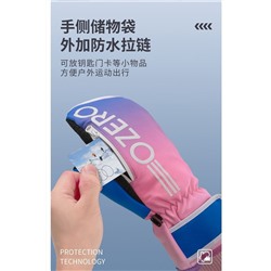 Зимние лыжные варежки / рукавицы  OZER*O