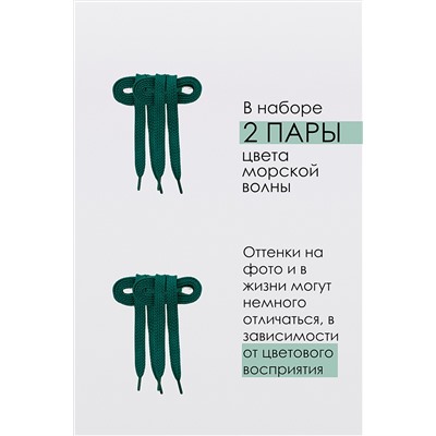 Шнурки для обуви №GL47-1 НАТАЛИ #886348