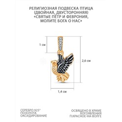 Подвеска религиозная из золочёного серебра с чернением - Святые Пётр и Феврония, молите Бога о нас 3-600чкз