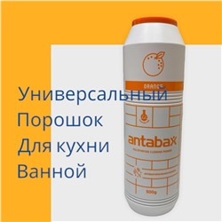 Многофункциональный Чистящий Порошок Апельсин ,500гр (для кухни и ванной)+ подарок гель для посуды 100гр