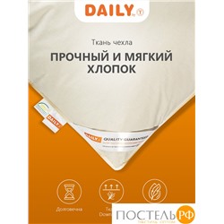 DAILY by T Подушка ДЕЙЛИ пухоперьевая 50х70, 1предмет, 80%пух/20%перо.
