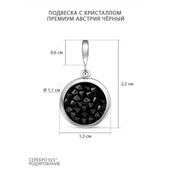Кольцо из серебра с кристаллом Премиум Австрия родированное КЛ-004-012280