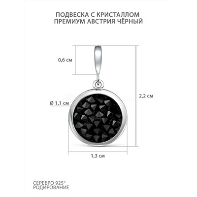 Кольцо из серебра с кристаллом Премиум Австрия родированное КЛ-004-012280