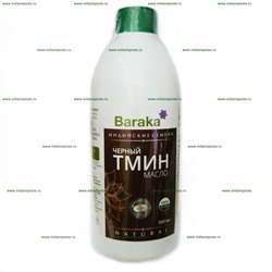 Масло черного тмина индийские семена