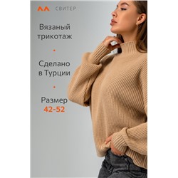 Женский свитер оверсайз из вязаного трикотажа Happyfox