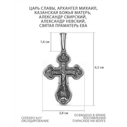 Крест из чернёного серебра - Царь славы, Архангел Михаил, Казанская Божья Матерь, Александр Свирский, Александр Невский, Святая Праматерь Ева 925 пробы К3-427ч