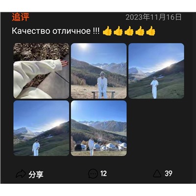 Костюм Zar*a