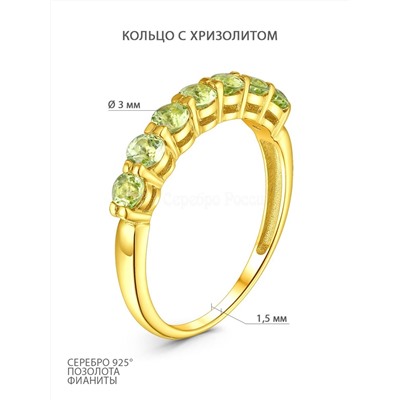 Кольцо из золочёного серебра с хризолитом 925 пробы К-7208лз406