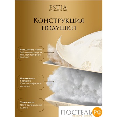 ESTIA ДОЛИНА РАМБУЛЬЕ Подушка стеганая 70х70,1пр,см.хлопок/овечья шерс