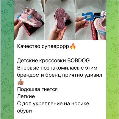 Кроссовки BOBDO*G