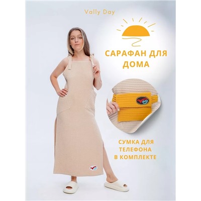 Сарафан вафельный бежевый-ваниль с сумкой