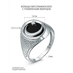 Мусульманское кольцо из серебра с плавленым кварцем родированное К-3002р