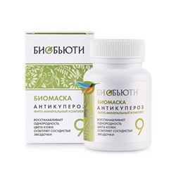 Биомаска Антикупероз, Формула 9