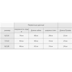 Милое модное пасторальное платье. Экспорт