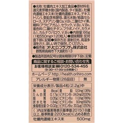 Orihiro Oyster Extract Орихиро экстракт устриц 120 таблеток на 30 дней