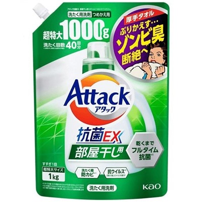 KAO Жидкое средство для стирки Attack BIO EX с биоэнзимами антибактериальное для сушки в помещении, 1000 гр. сменная упаковка