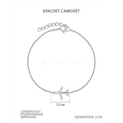 Браслет из серебра с фианитами родированный - Самолёт 925 пробы 15-1275р